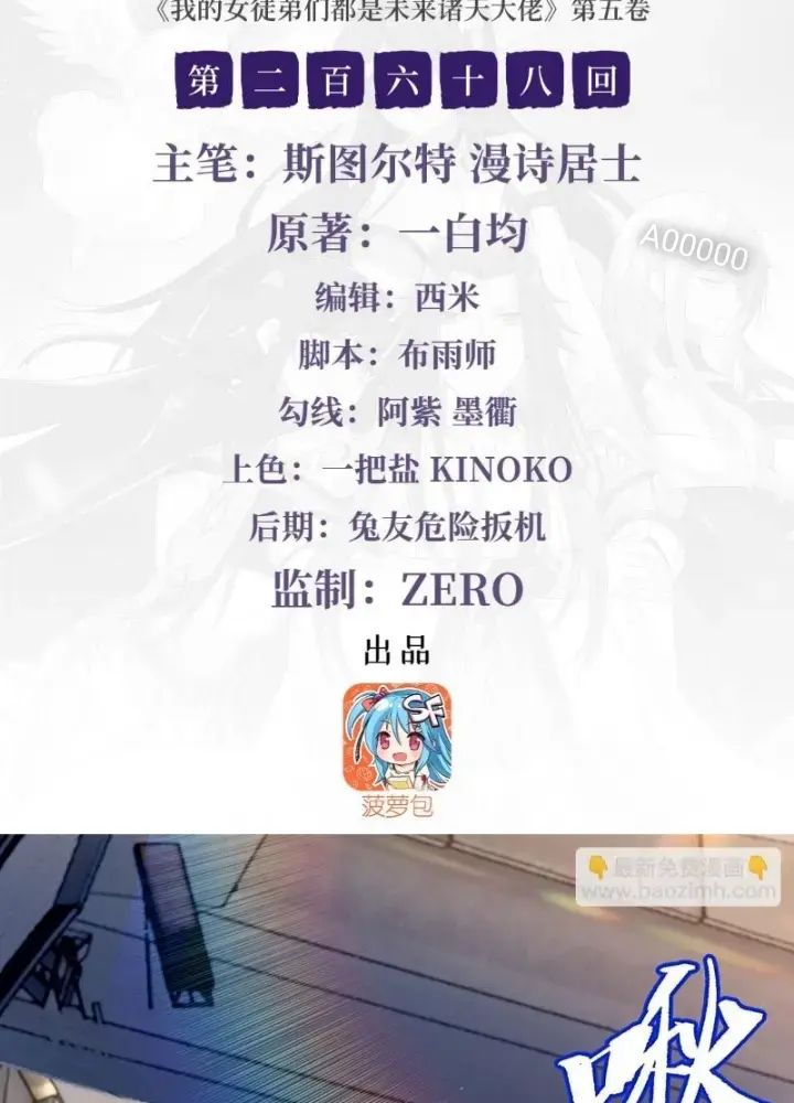 Chương 268 - Trang 2