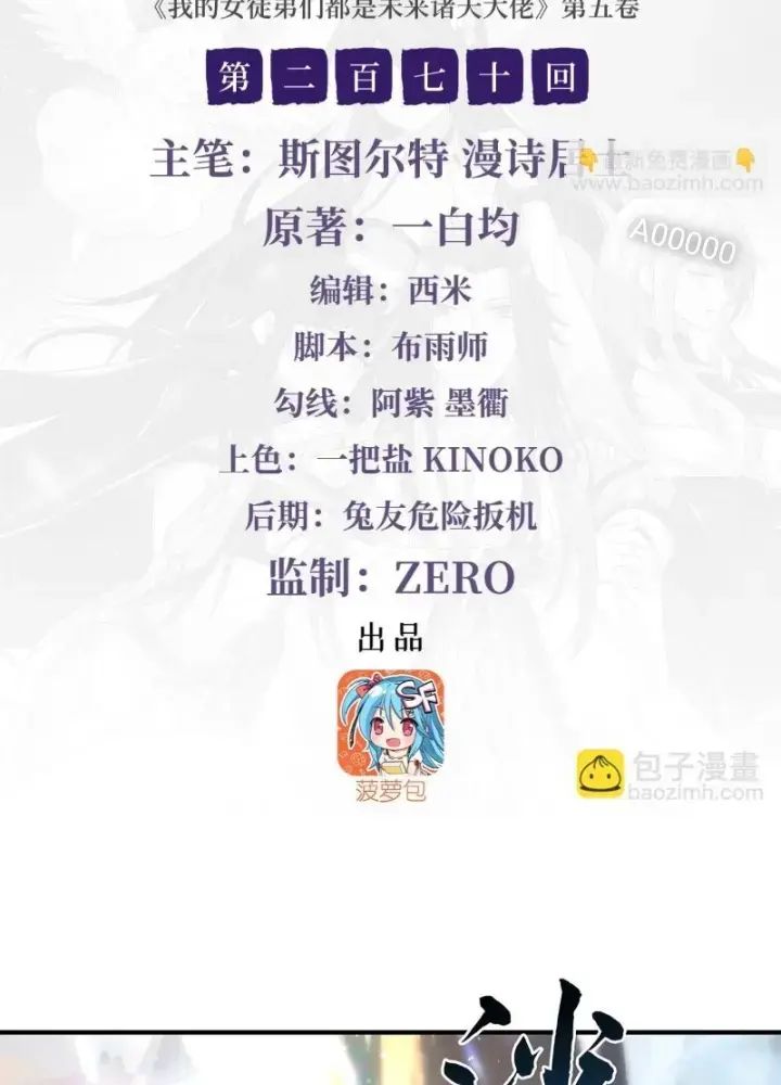 Chương 270 - Trang 2