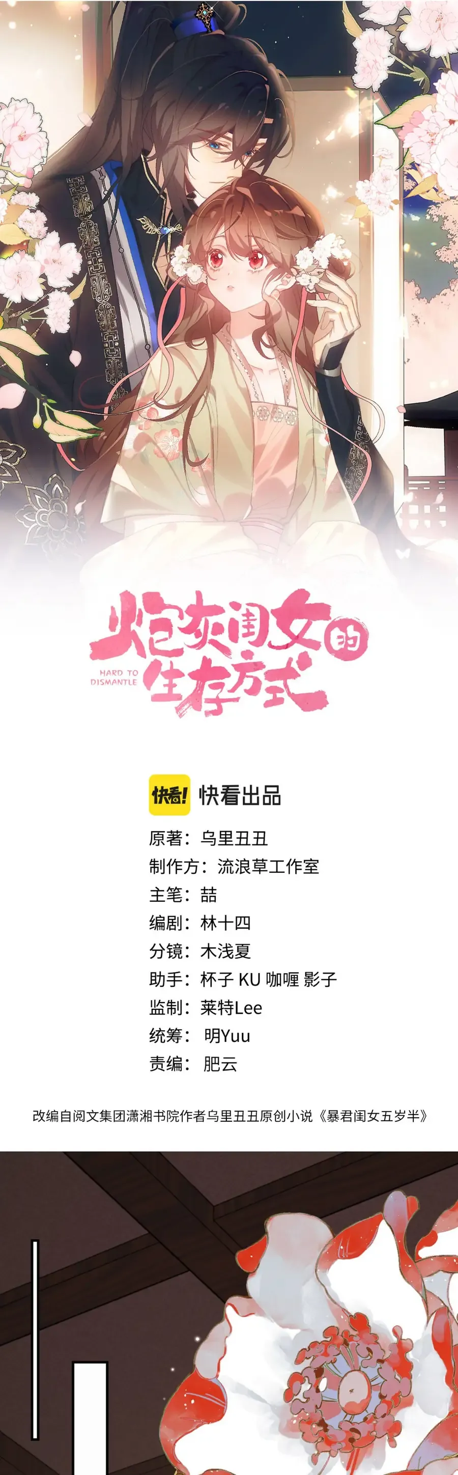 Chương 419 - Trang 1