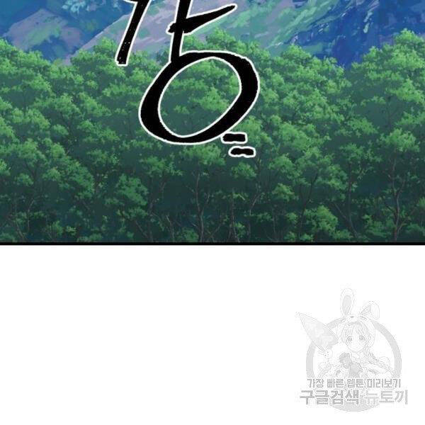Chương 24 - Trang 2