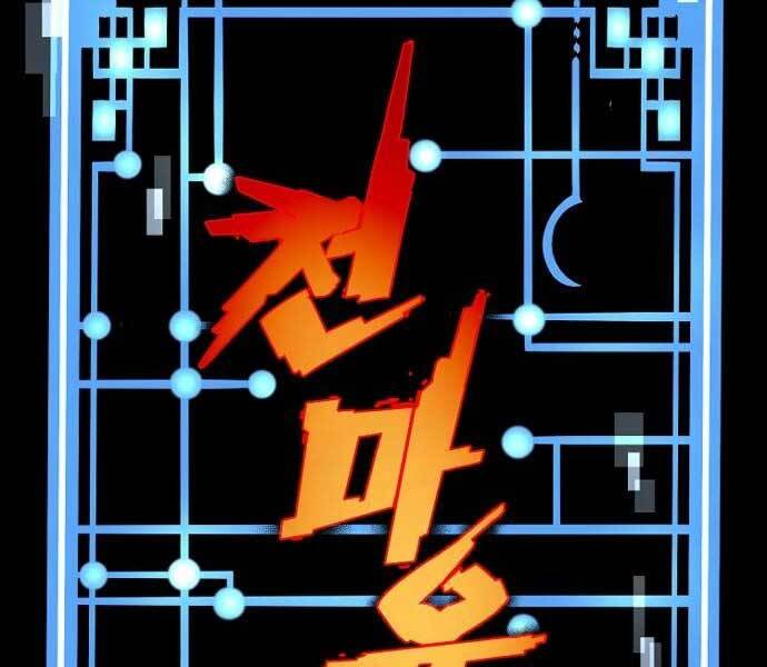 Chương 36 - Trang 1