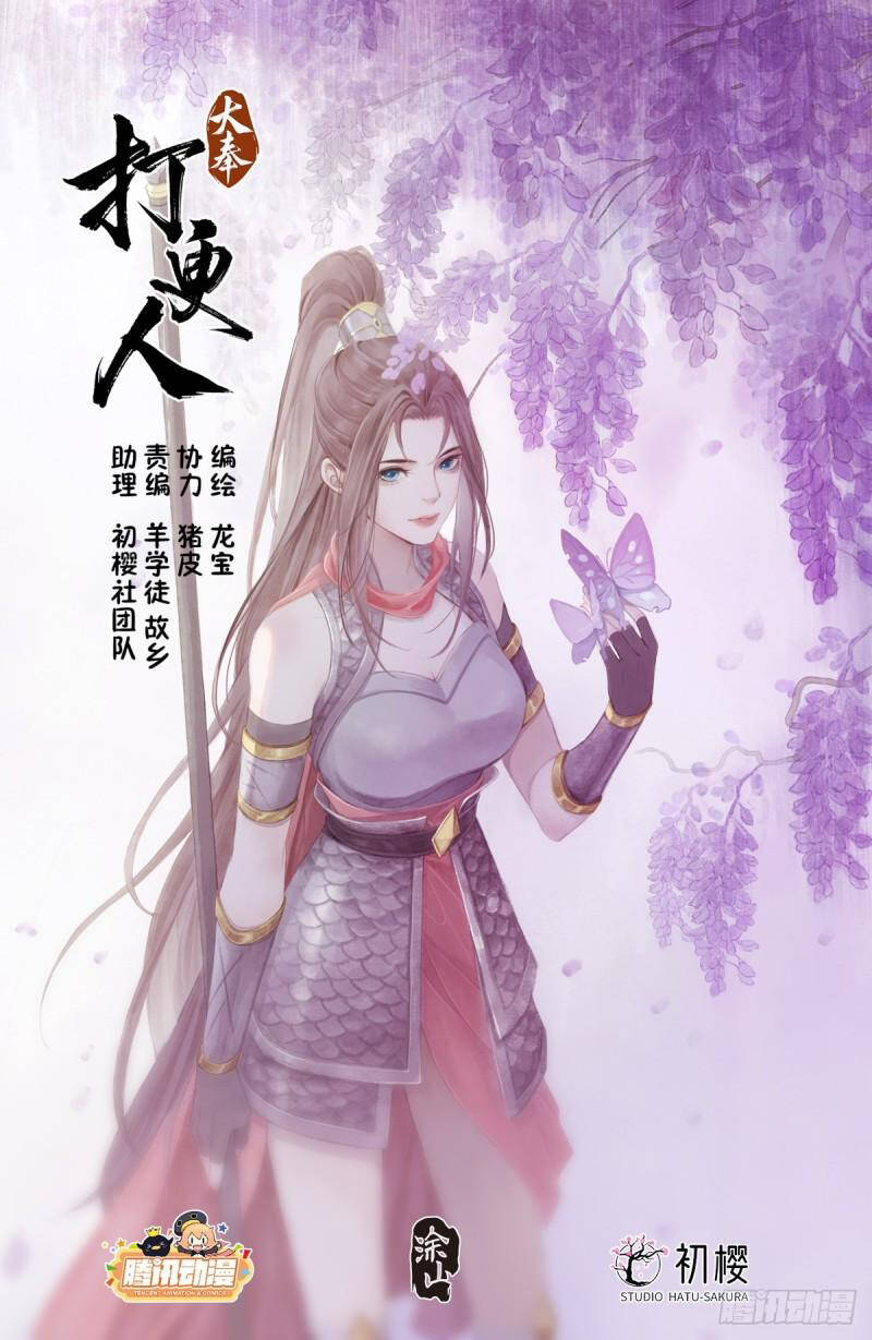 Chương 200 - Trang 2