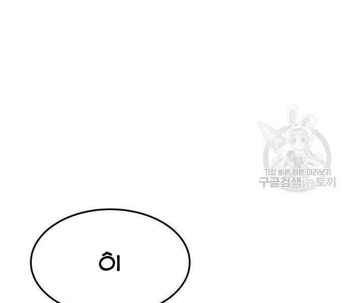 Chương 22.5 - Trang 2
