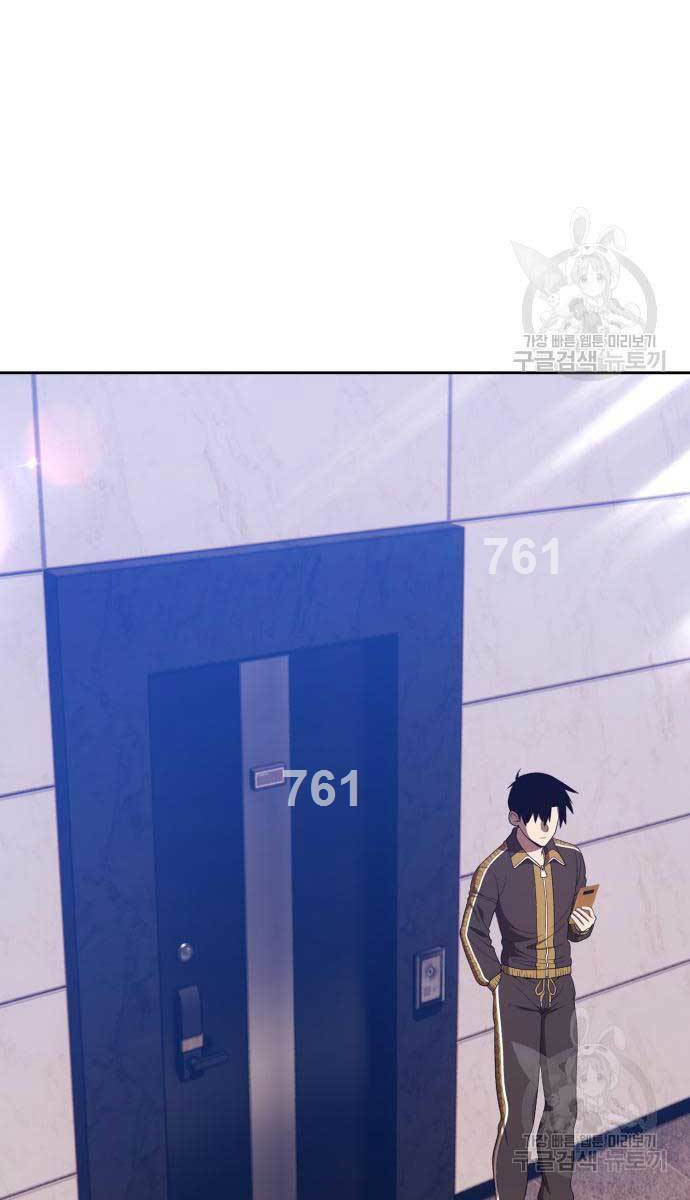 Chương 84 - Trang 1