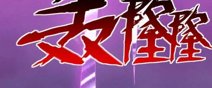 Chương 35 - Trang 1
