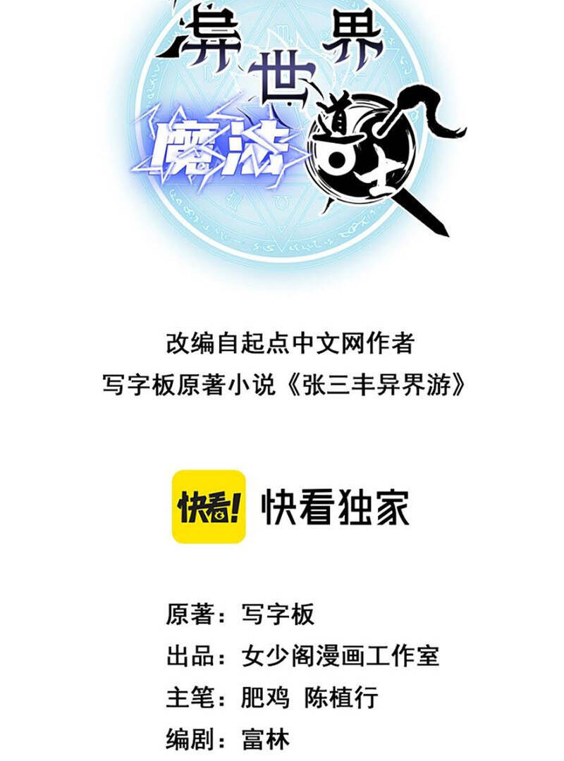 Chương 8 - Trang 1