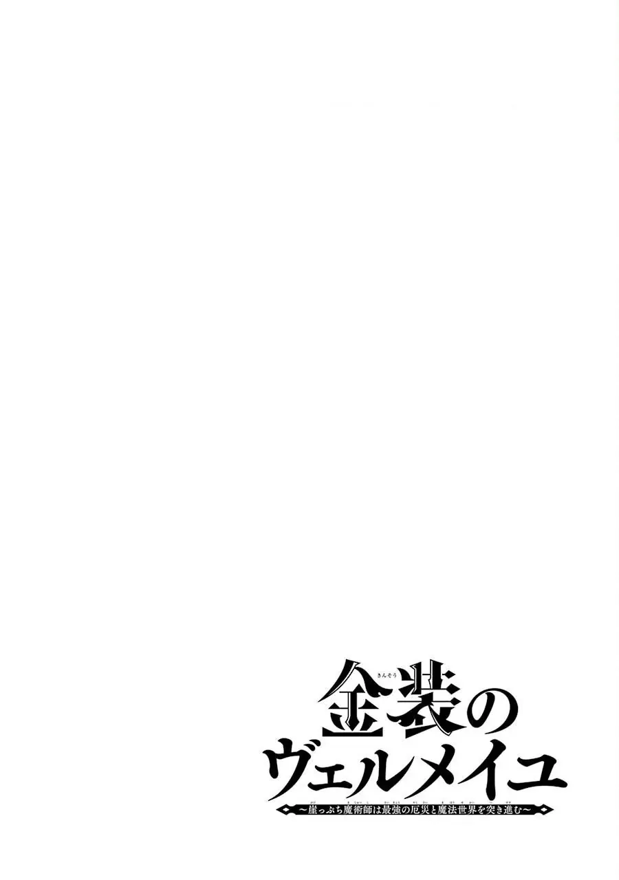 Chương 19 - Trang 1