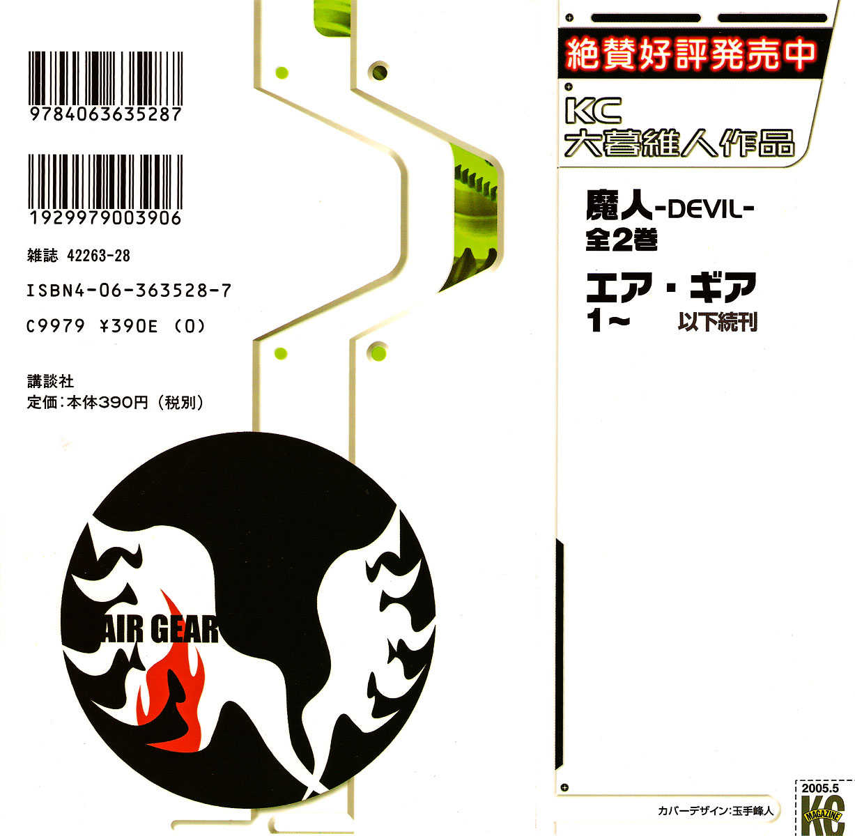 Chương 78 - Trang 1
