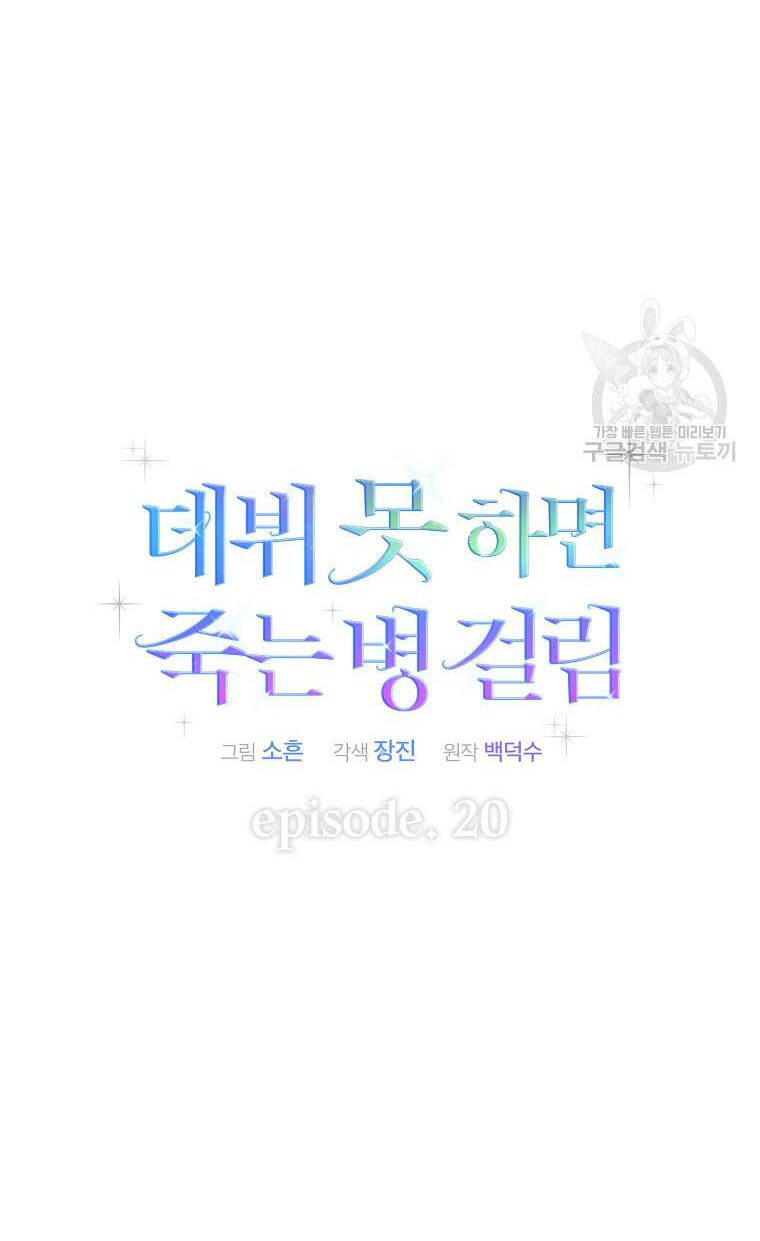 Chương 20.2 - Trang 1