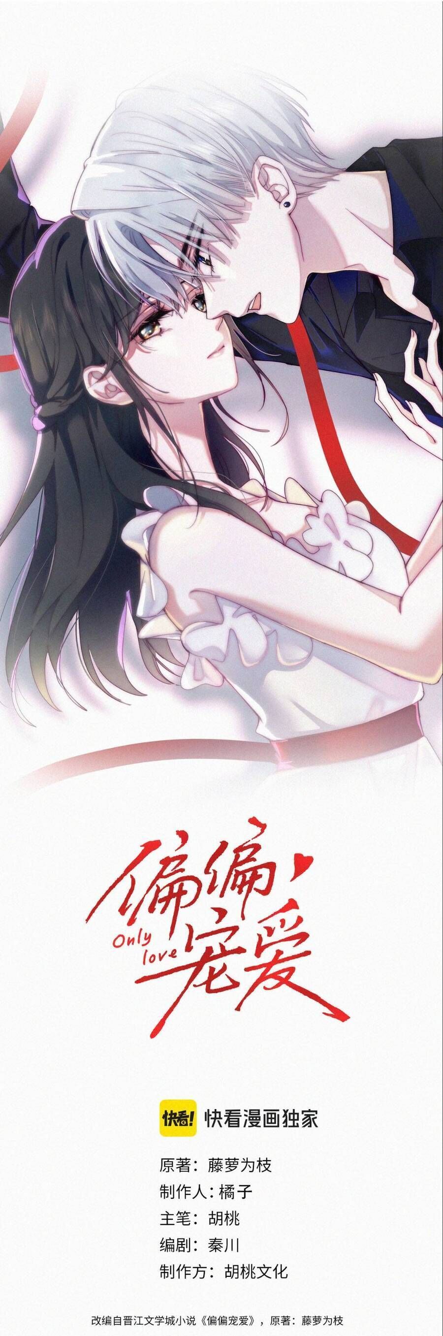 Chương 138 - Trang 2