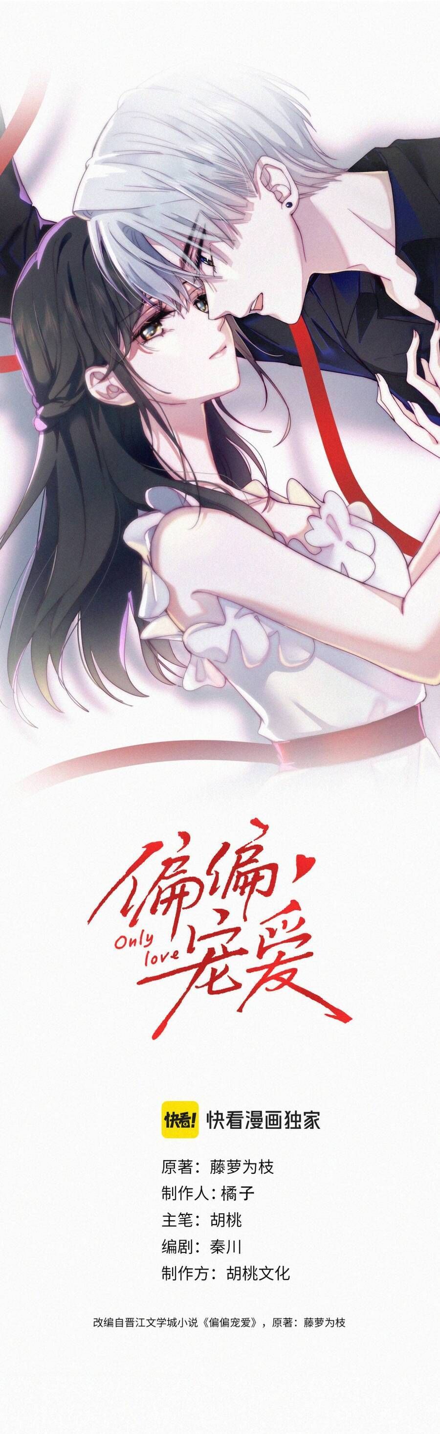 Chương 167 - Trang 1