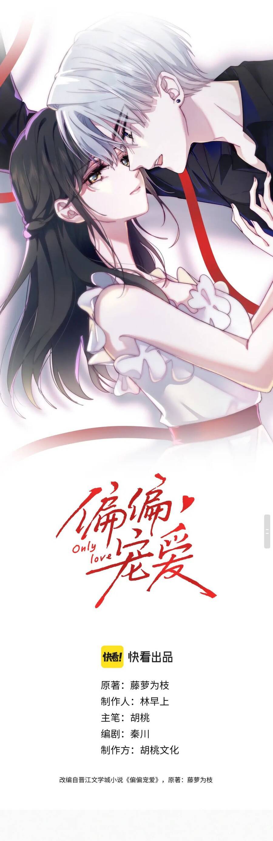 Chương 17 - Trang 1