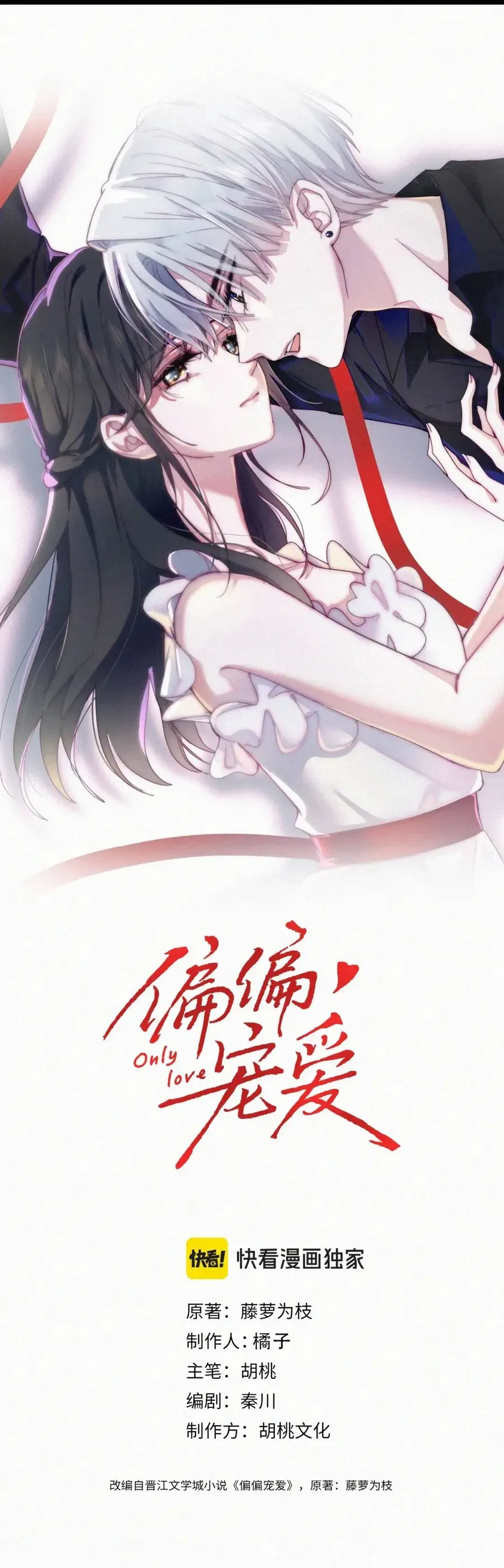Chương 201 - Trang 1