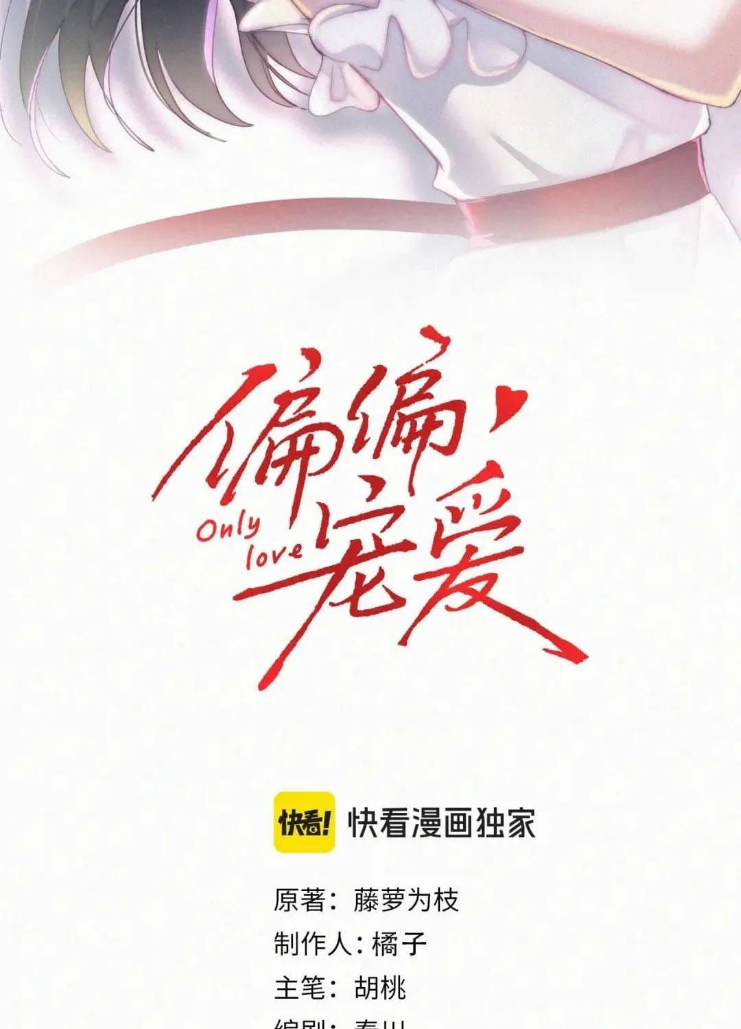 Chương 202 - Trang 2