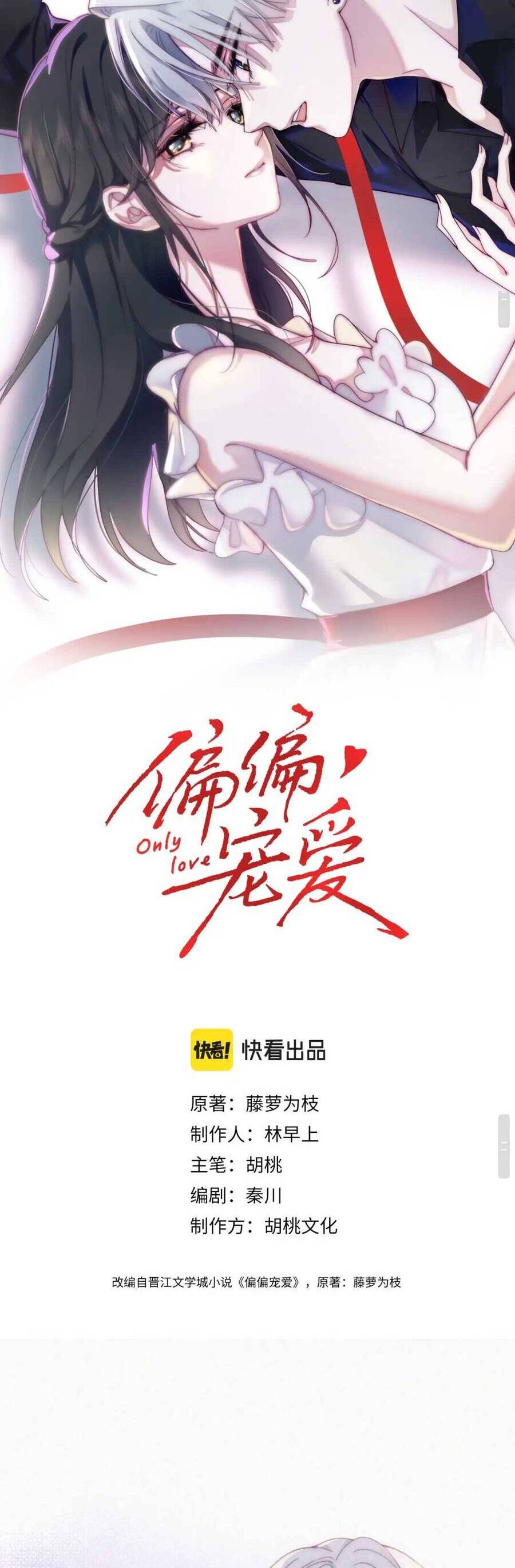 Chương 23 - Trang 2