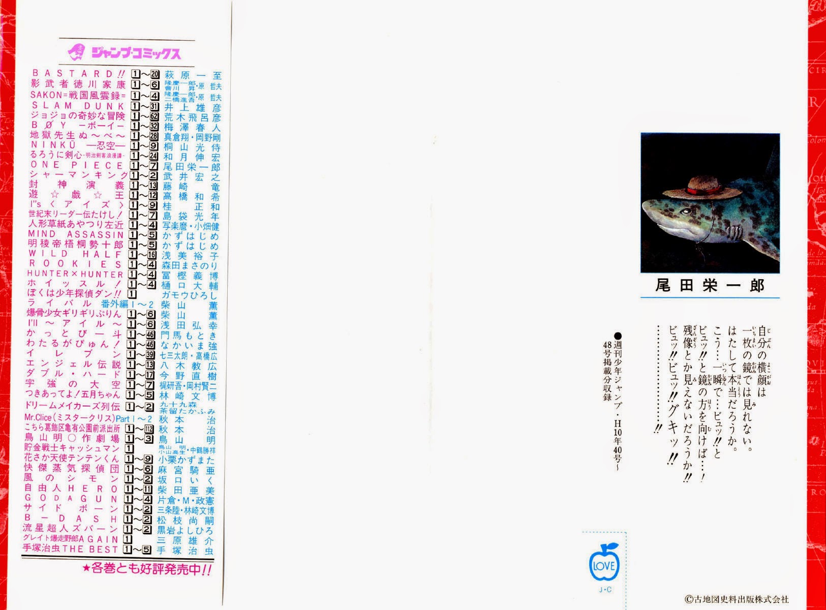 Chương 54 - Trang 1