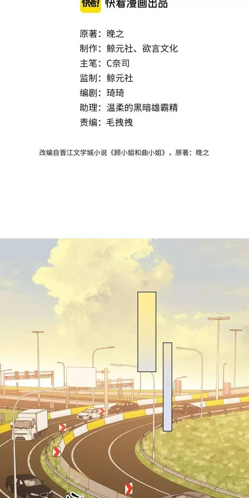 Chương 106 - Trang 1