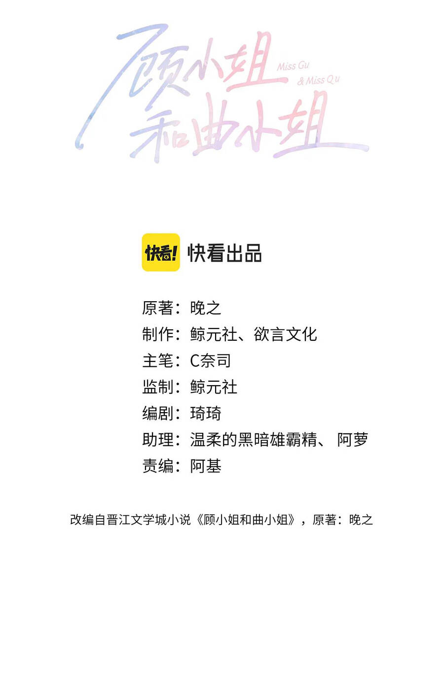 Chương 11.1 - Trang 1