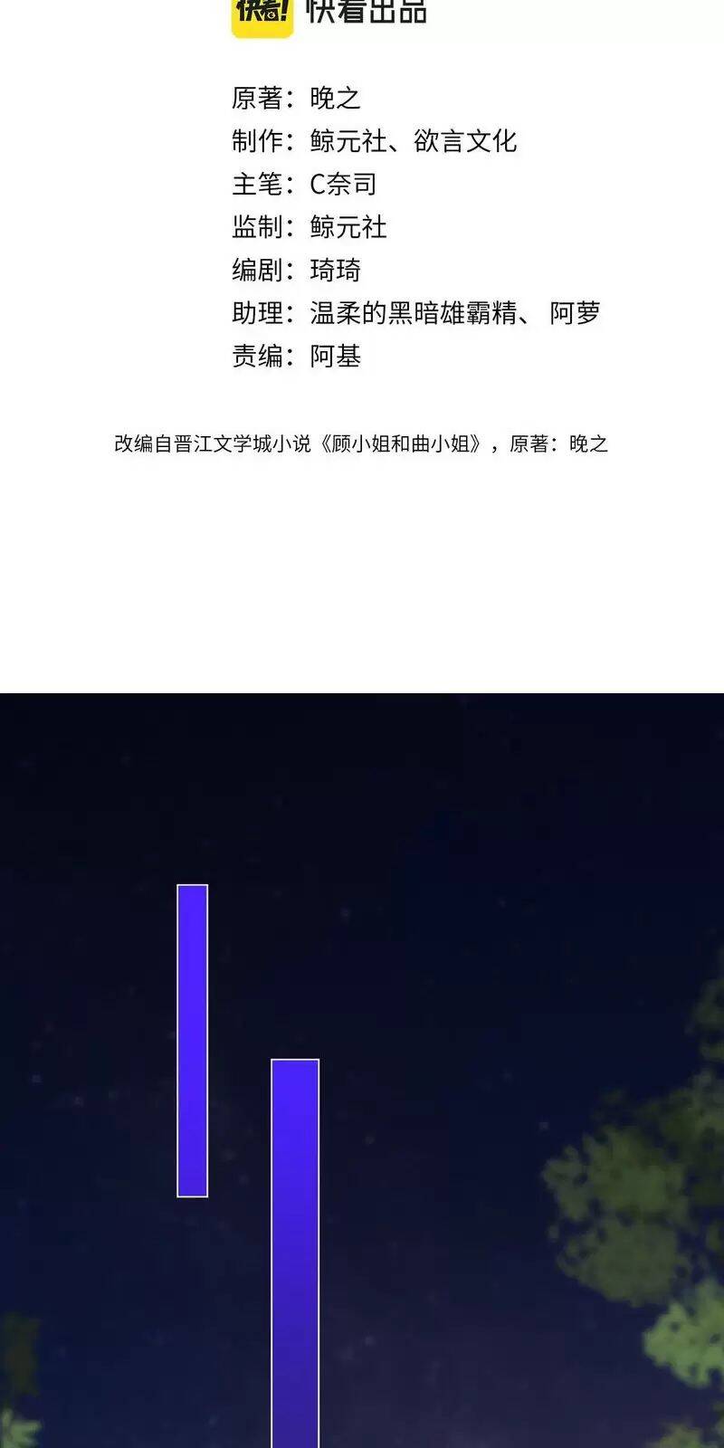 Chương 111 - Trang 1