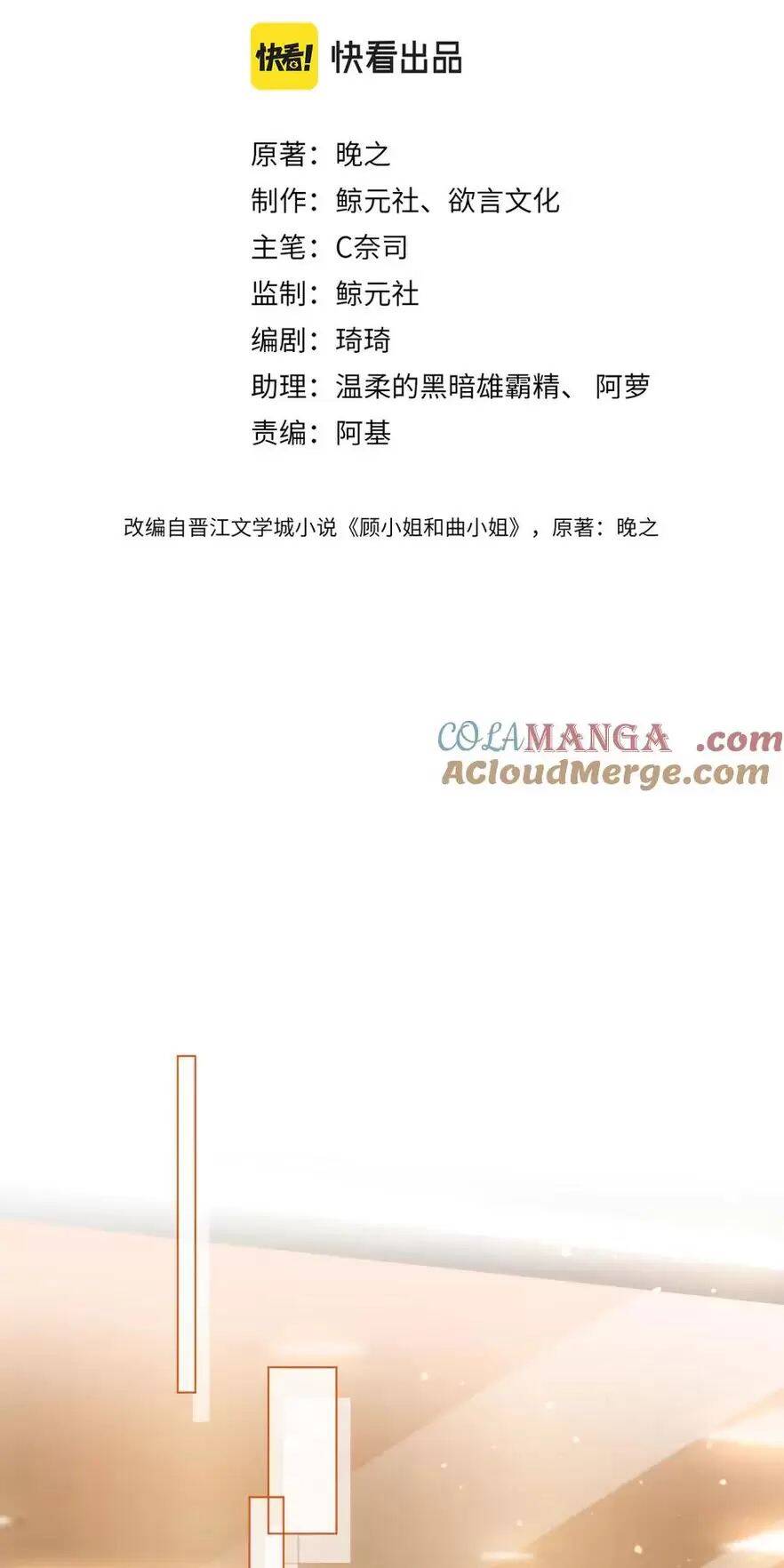 Chương 120 - Trang 1