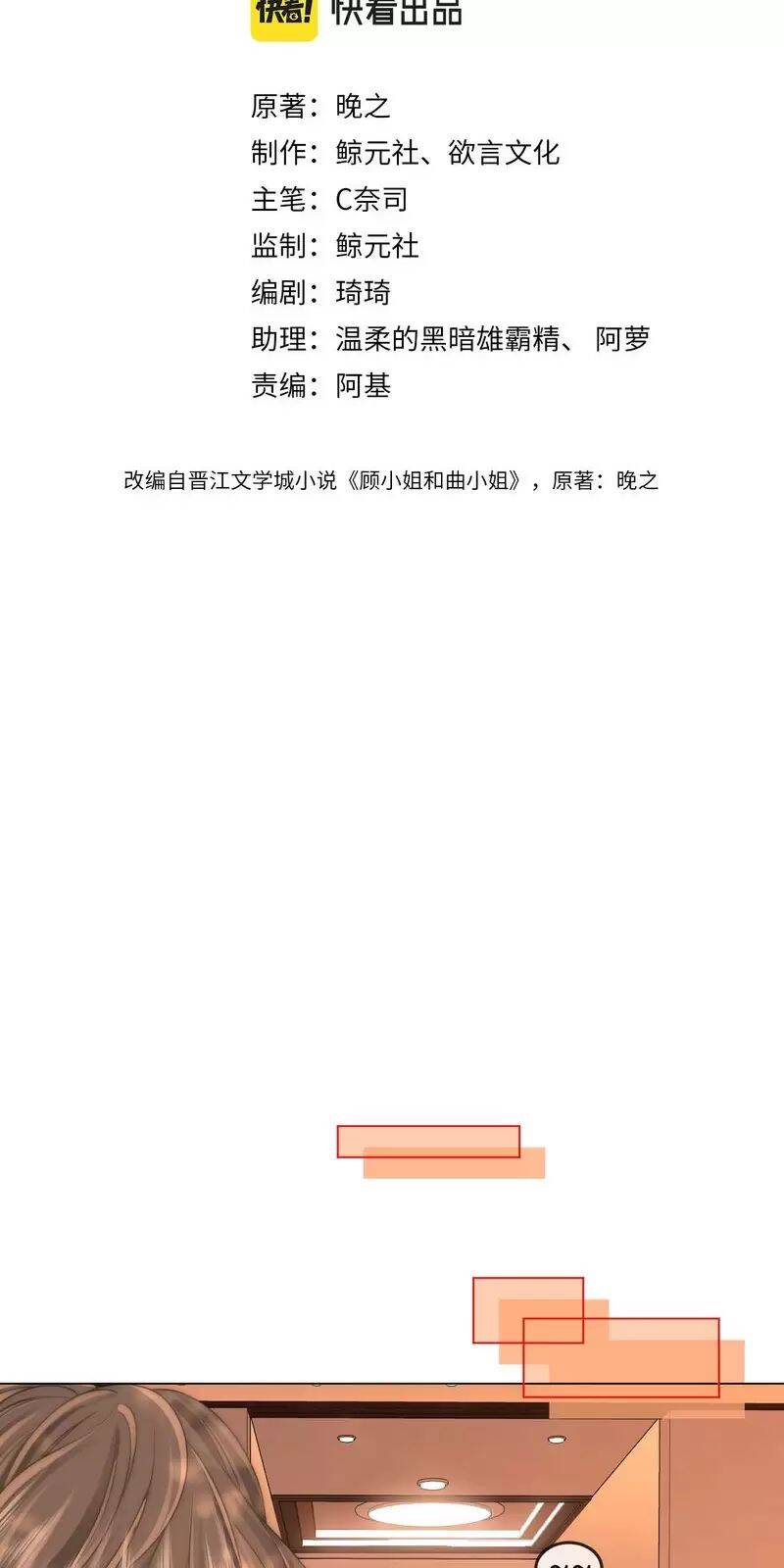 Chương 124 - Trang 1