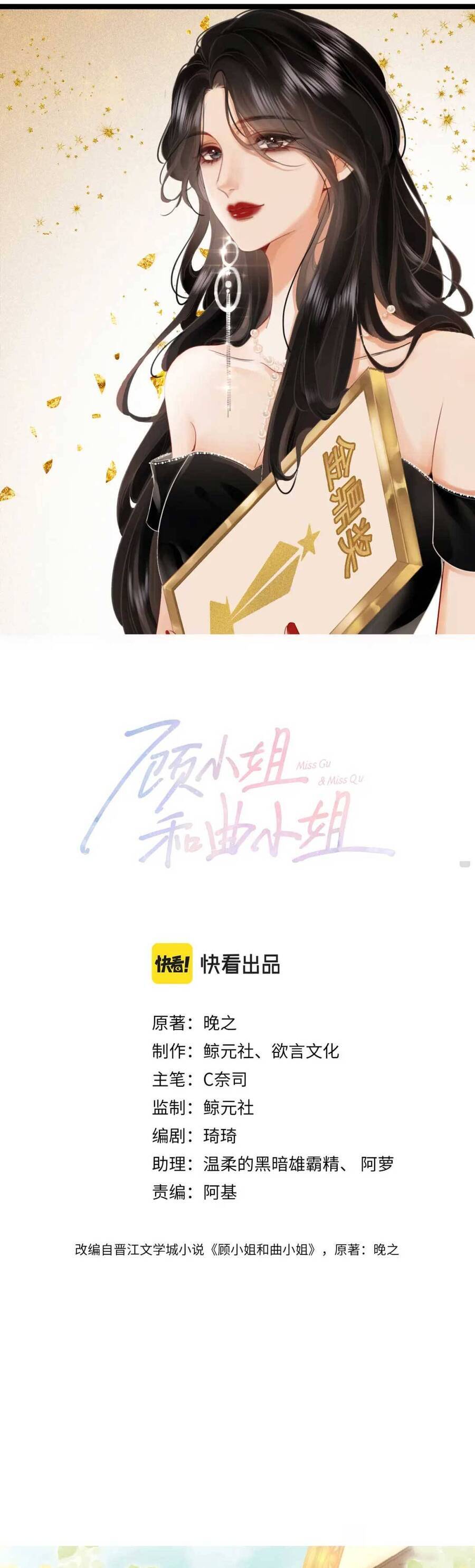 Chương 26 - Trang 1