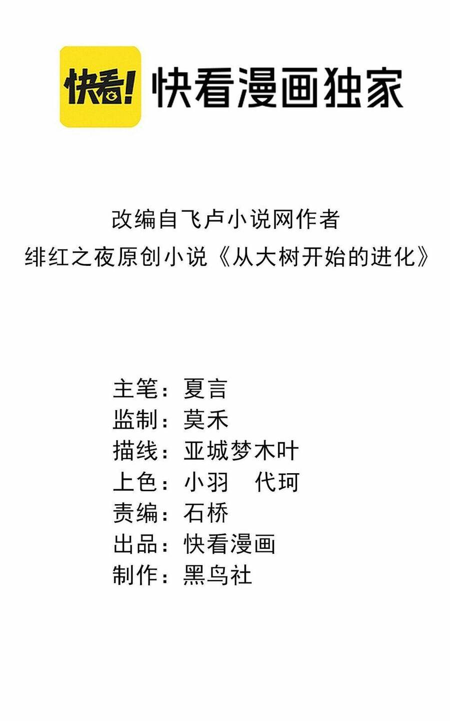 Chương 159 - Trang 1