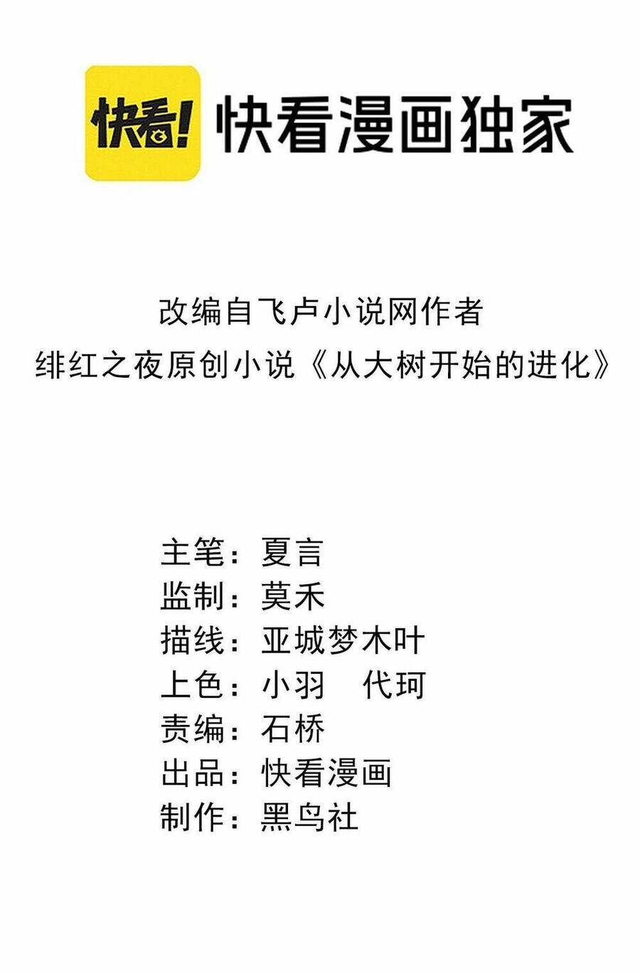Chương 170 - Trang 1