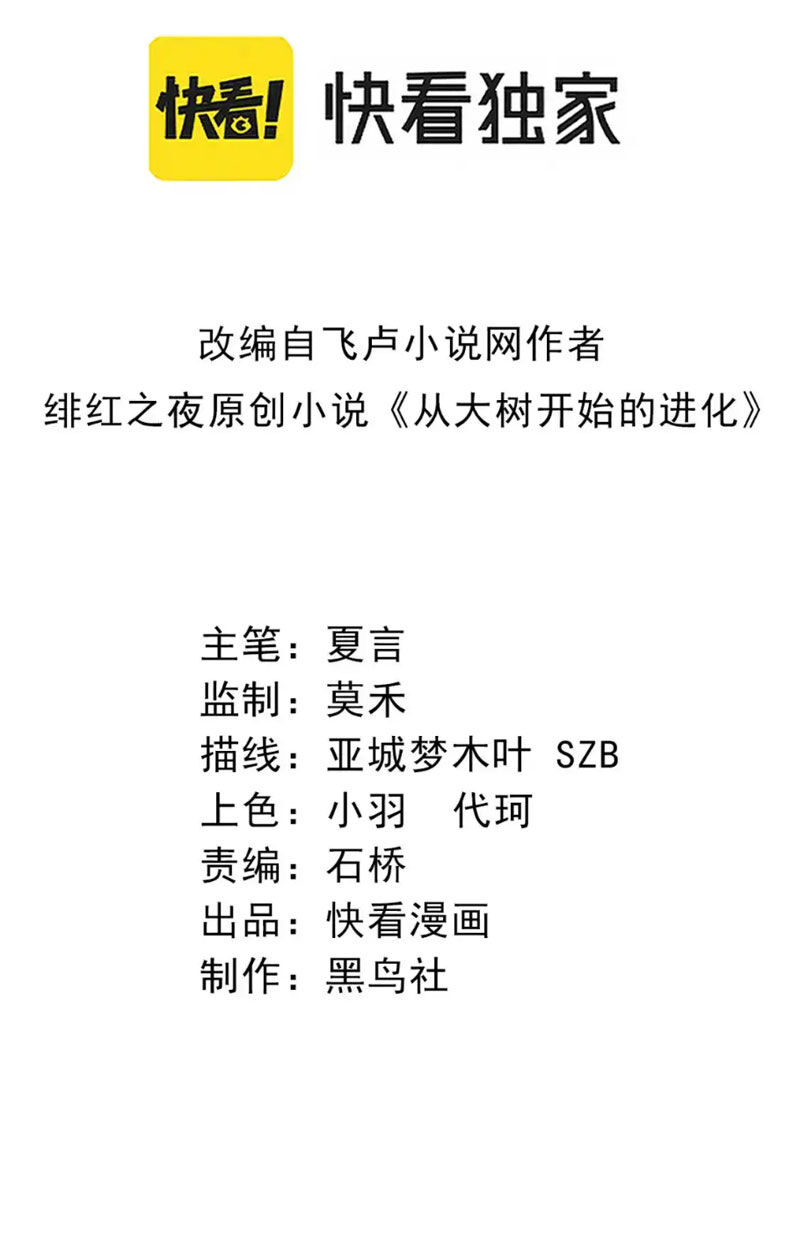 Chương 173 - Trang 1