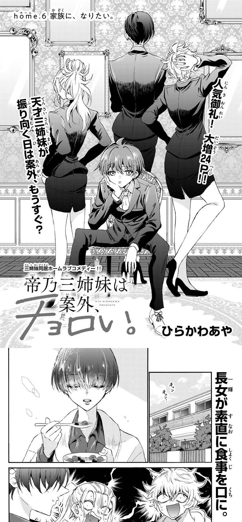 Chương 6 - Trang 2