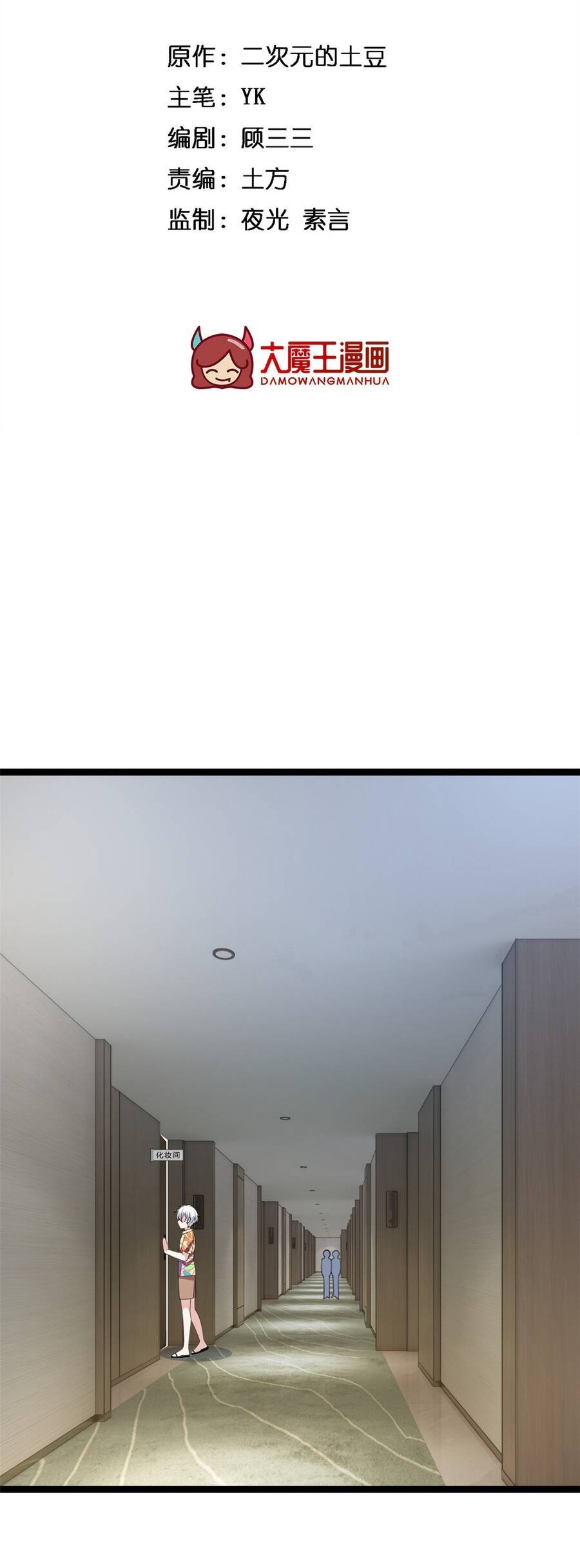 Chương 157 - Trang 2