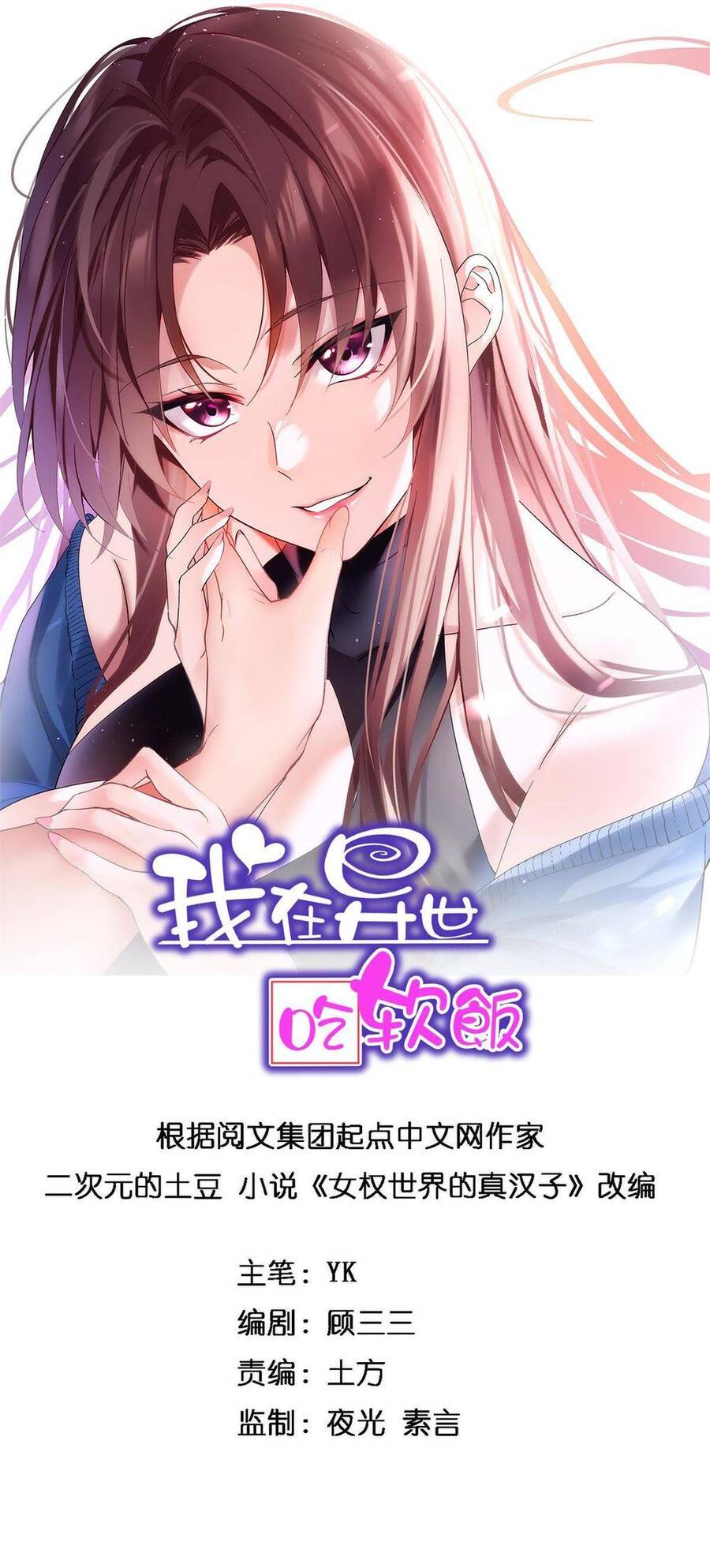 Chương 16 - Trang 2