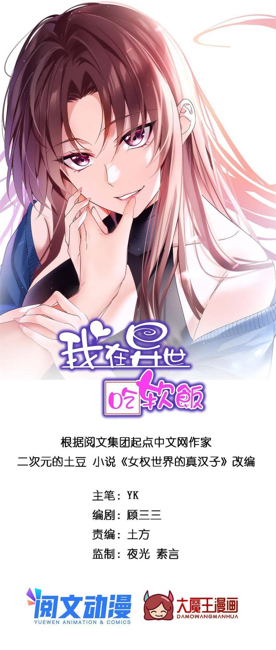 Chương 17 - Trang 2