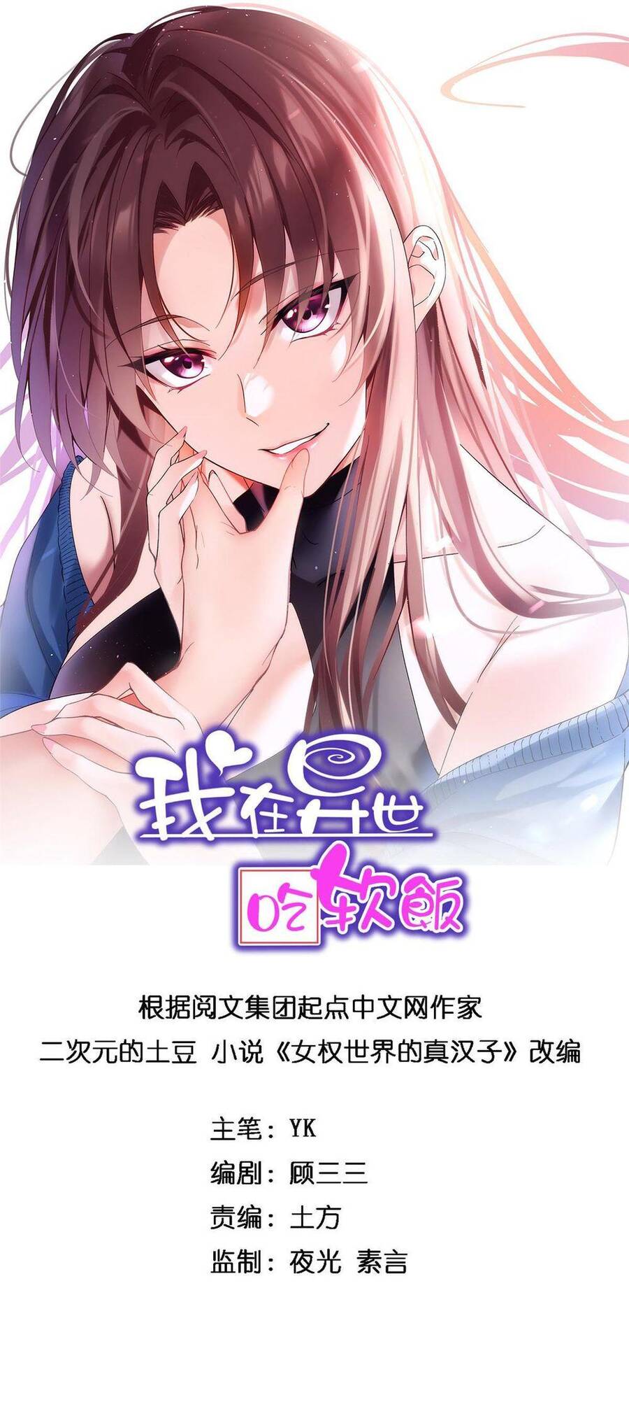 Chương 19 - Trang 2