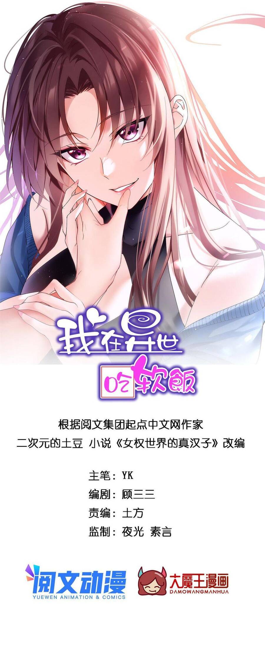Chương 22 - Trang 2