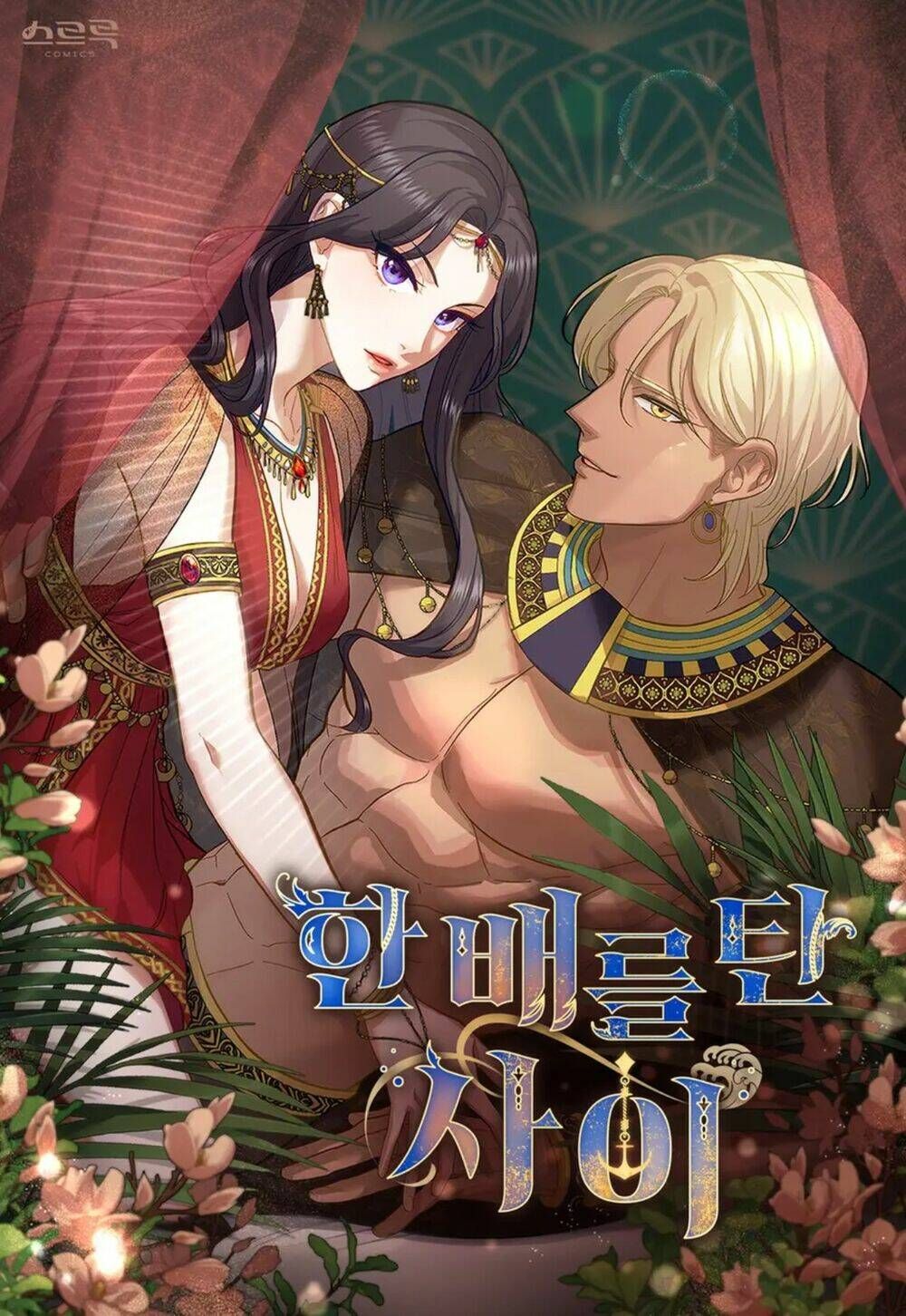 Chương 26.2 - Trang 1