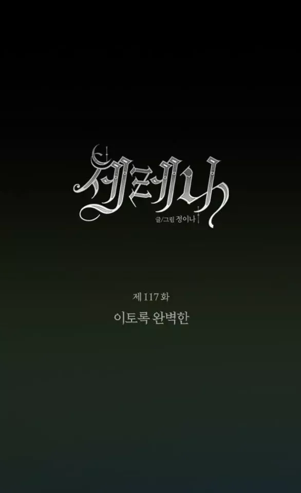 Chương 117.1 - Trang 2