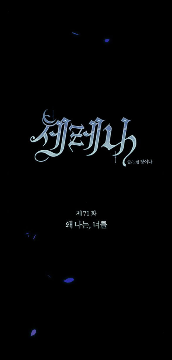 Chương 71.1 - Trang 2