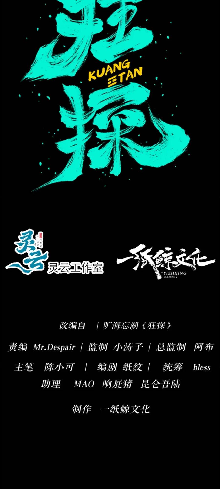 Chương 79 - Trang 2
