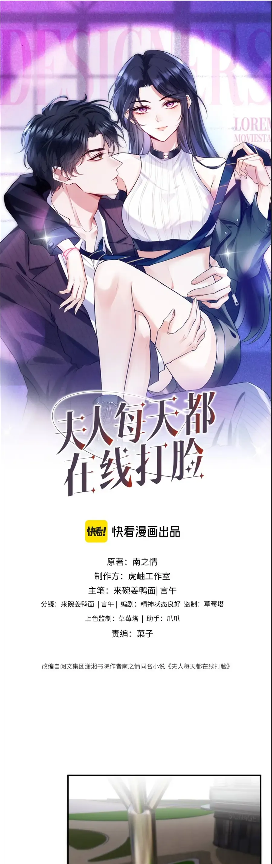 Chương 230 - Trang 1