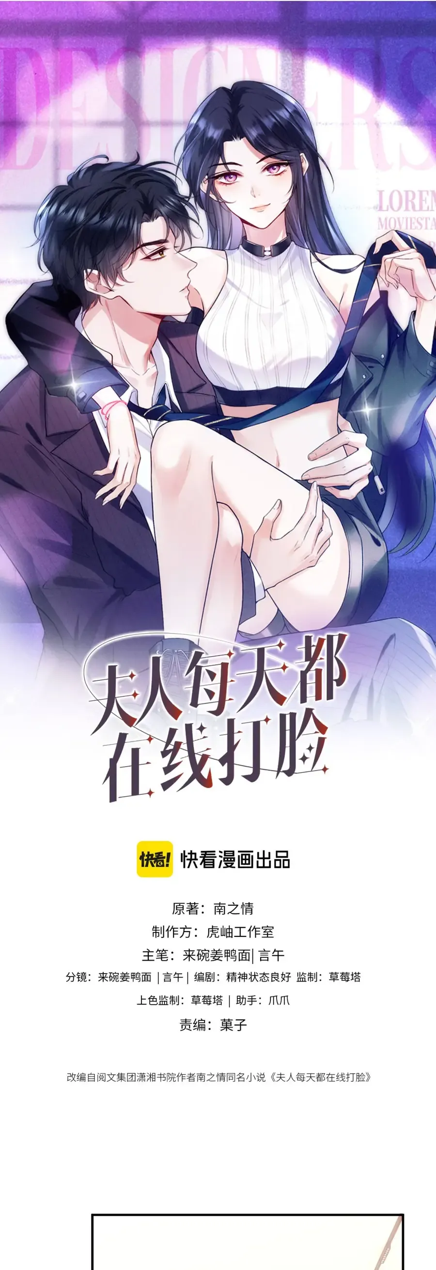 Chương 234 - Trang 1