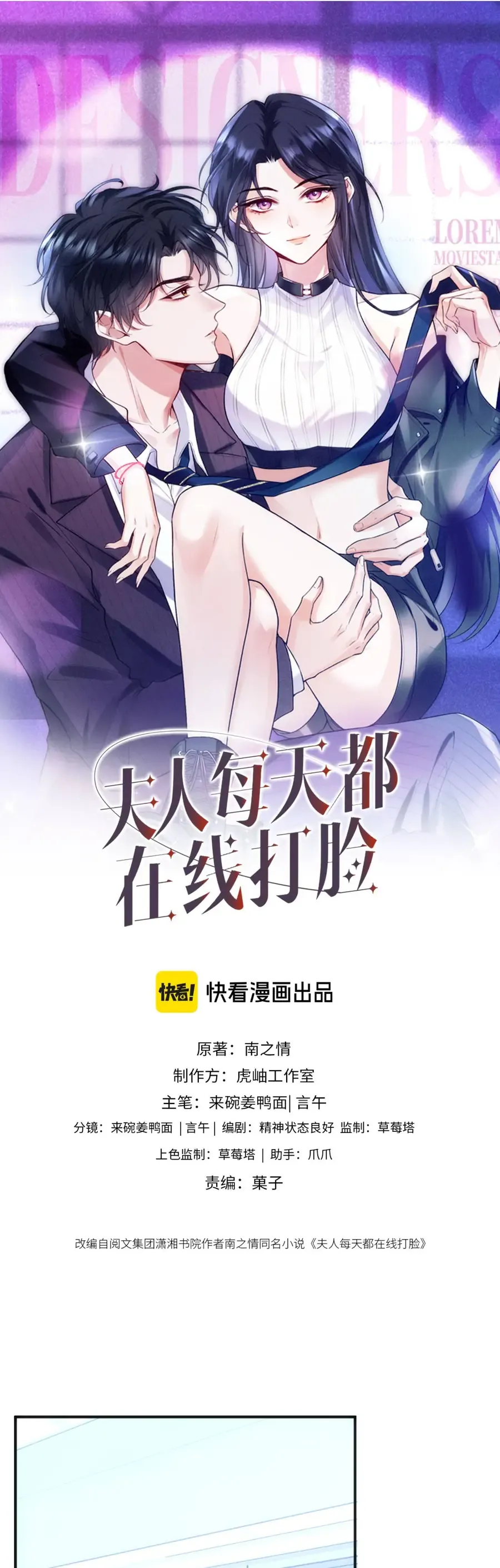 Chương 237 - Trang 1