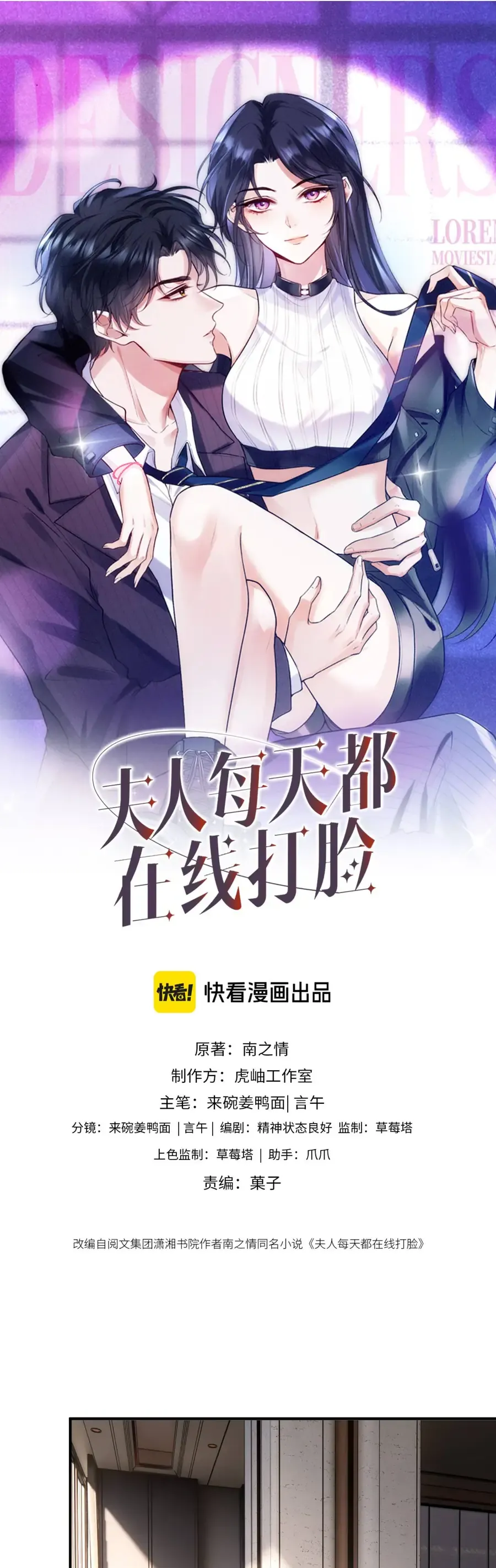 Chương 243 - Trang 1