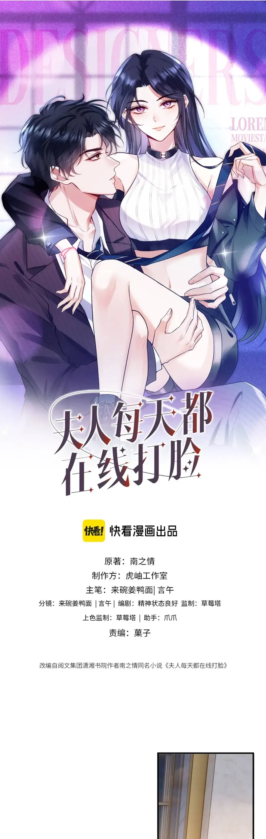 Chương 244 - Trang 1