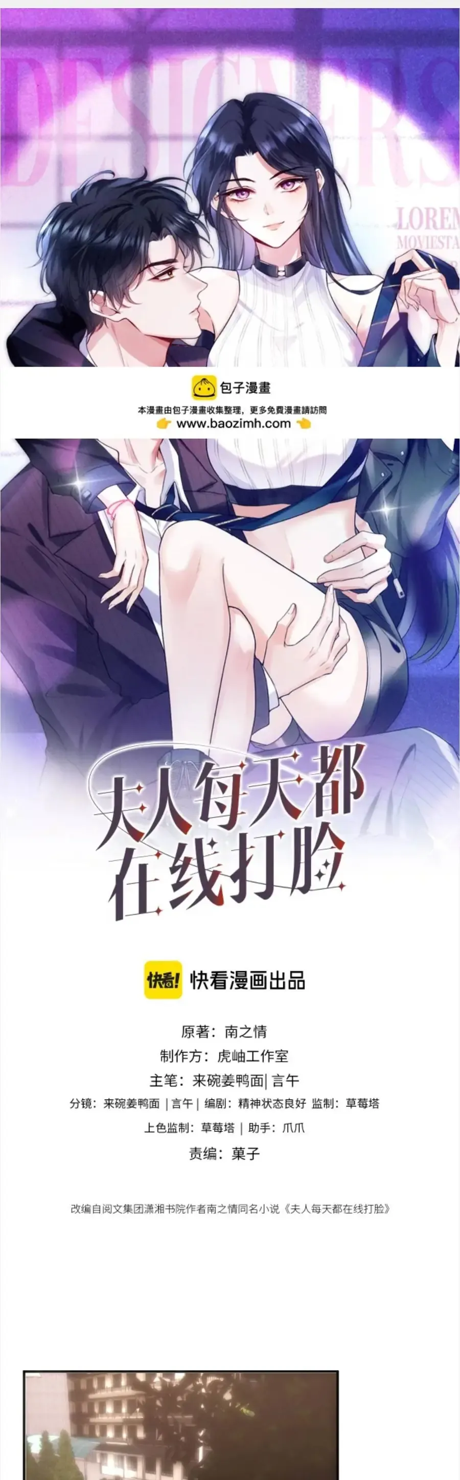 Chương 245 - Trang 1