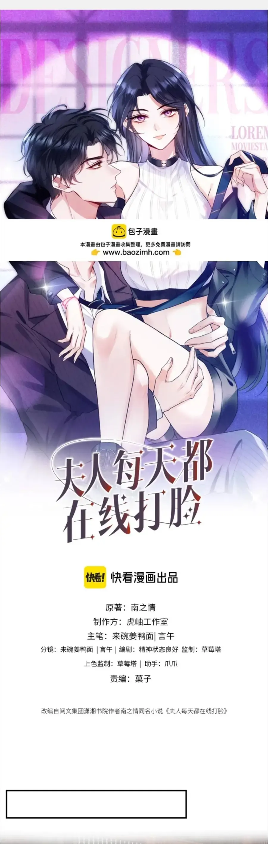 Chương 247 - Trang 2