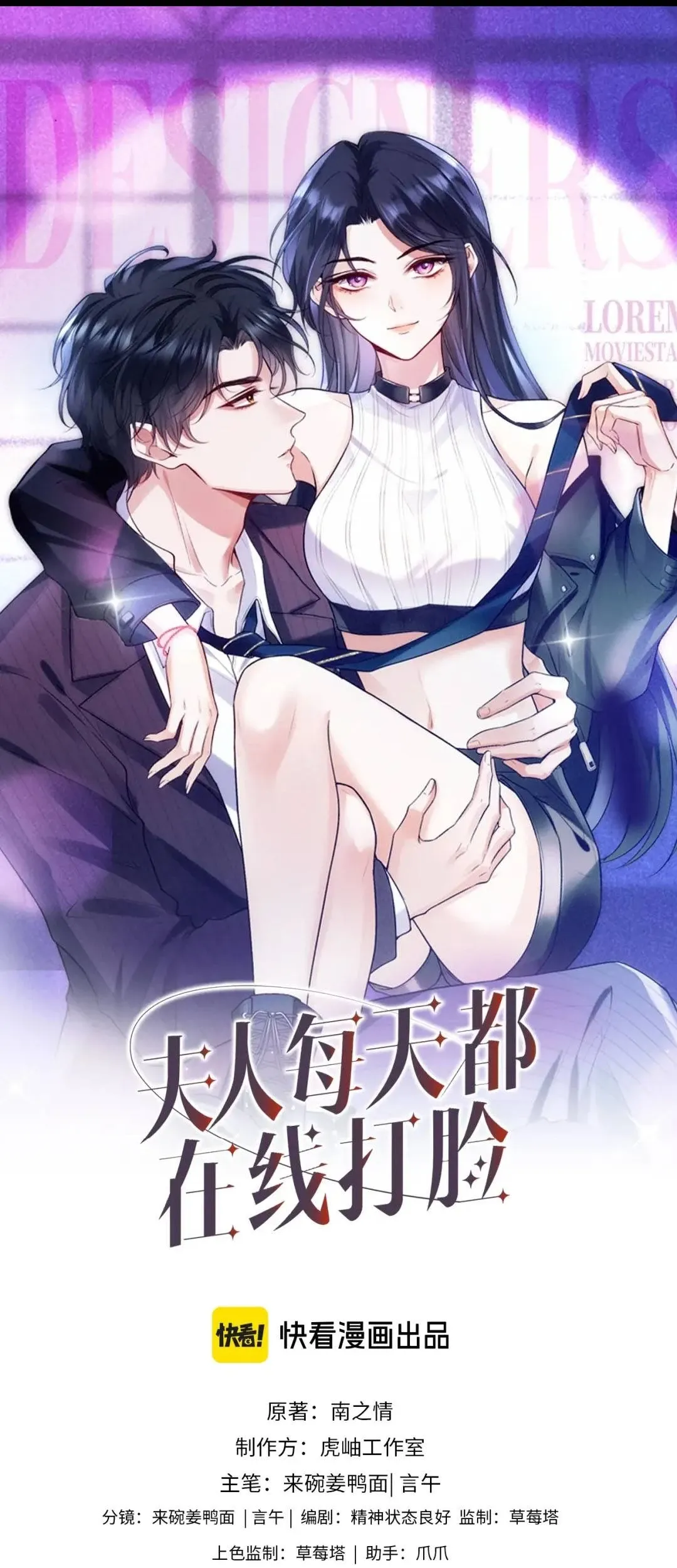 Chương 261 - Trang 1
