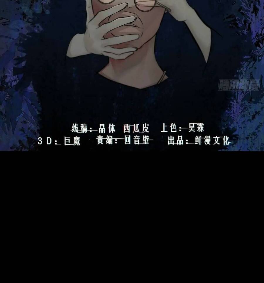 Chương 33 - Trang 1