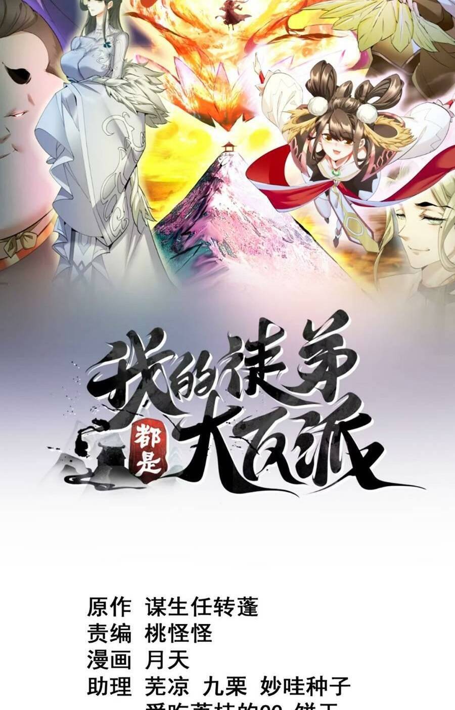 Chương 137 - Trang 1