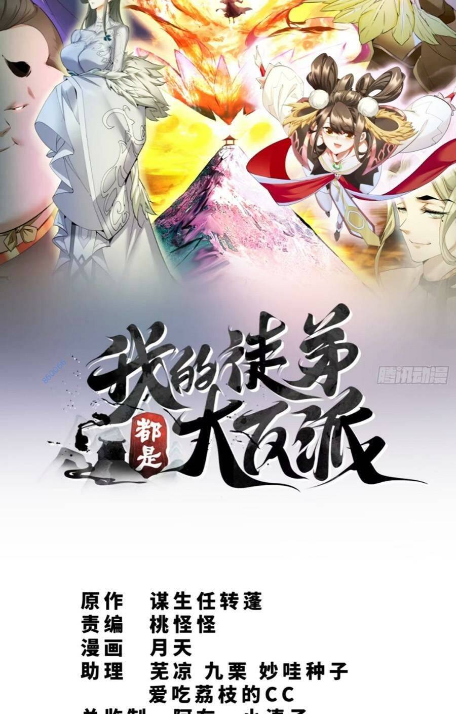 Chương 139 - Trang 1
